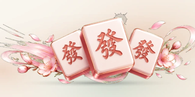 四人麻将